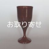 さきうら漆器　ワインカップ・細み