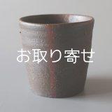 備前焼 蕎麦猪口（森大雅）