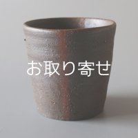 備前焼 蕎麦猪口（森大雅）