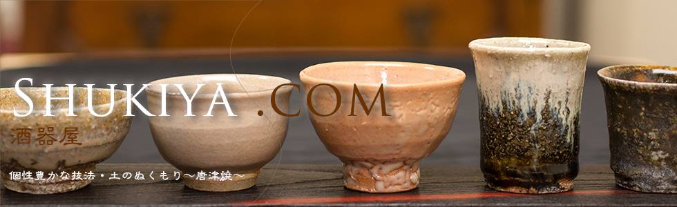 唐津焼