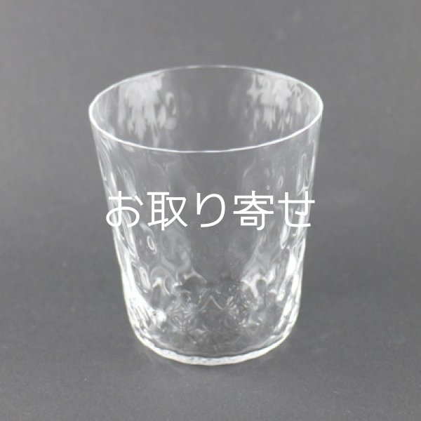 画像1: うすはり五勺盃・格子モール 6個セット (1)
