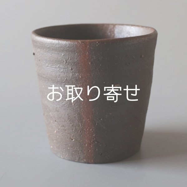 備前焼 蕎麦猪口（森大雅） - 酒器屋.com オンラインショップ