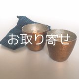 伊藤祐嗣 - 酒器屋.com オンラインショップ